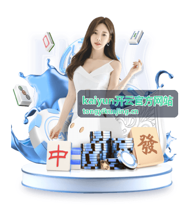 kaiyun开云技术开发案例